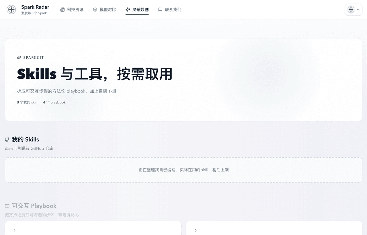 自研方法论,拆成可复用步骤